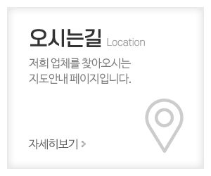 형제인테리어도배_메인중간_오시는길