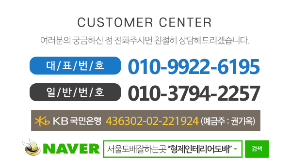 형제인테리어도배_메인하단_내용